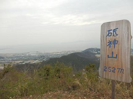 砥神山山頂.JPG