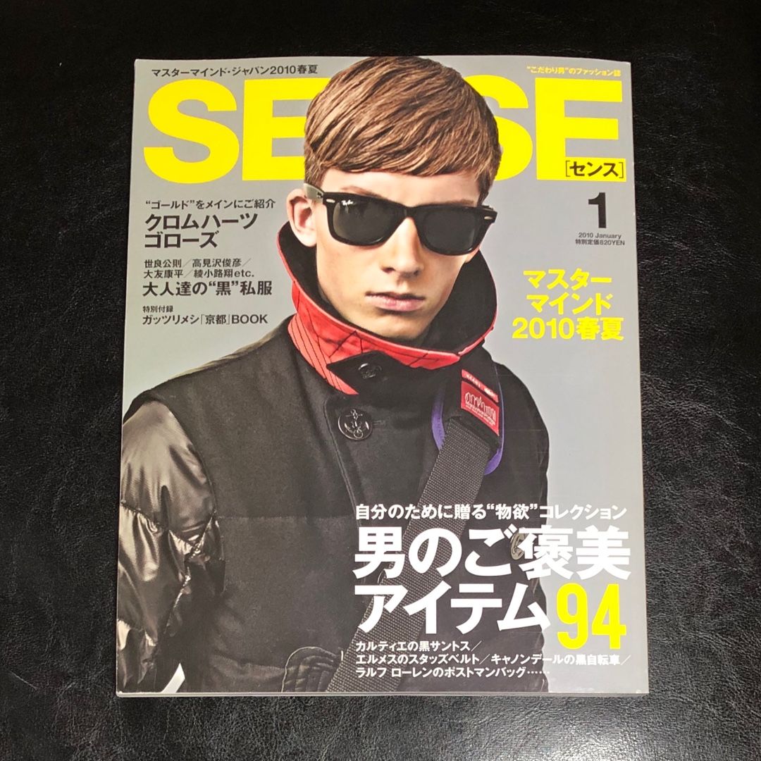 ゴローズ掲載雑誌 2001年 8月号 street Jack ゴローズ 高橋ゴロー | ゴローズ掲載
