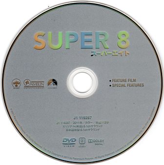 『0432　スーパー８　［ブルーレイ＋］ＤＶＤ』ＤＶＤディスク
