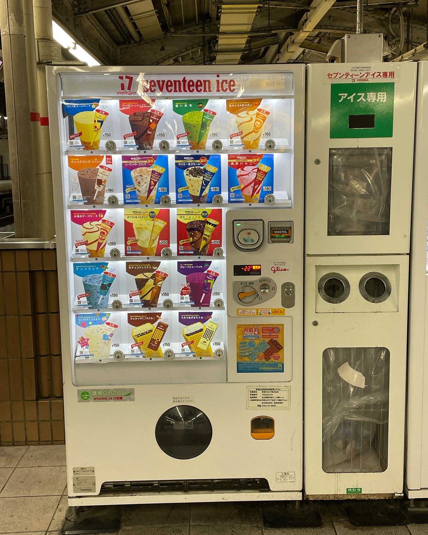 セブンティーン・アイス 濃厚いちご | Nob. さんのお気楽極楽