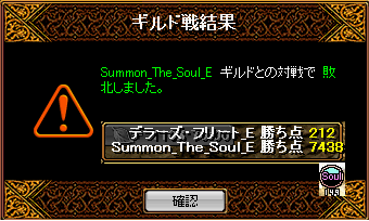 120320Summon_The_Soul_E.png