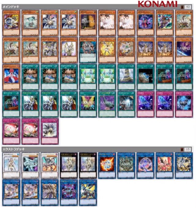 日本代表デッキレシピ 世界大会19 遊戯王 大会上位入賞デッキレシピ データベース 楽天ブログ