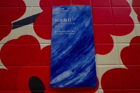 みきまる ミヤマエの大物専用大型電動リールです。