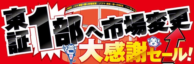 ノジマ