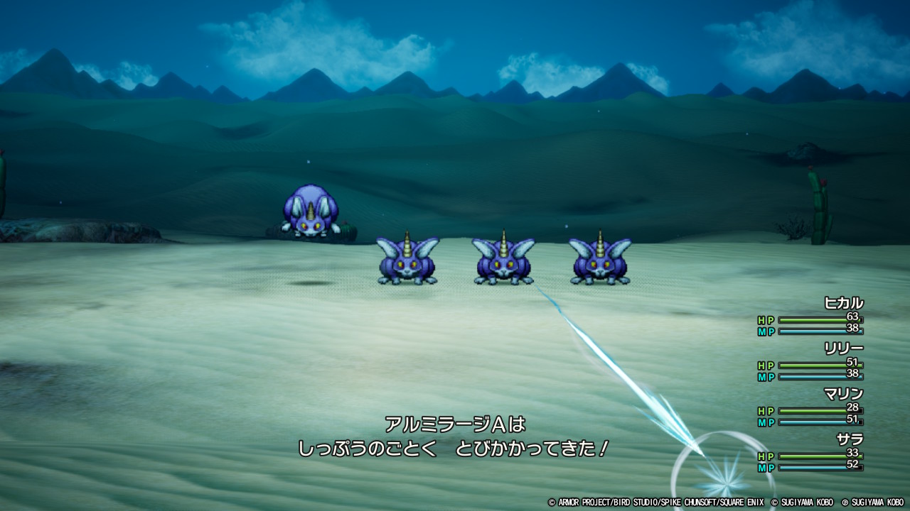 DQ3-023