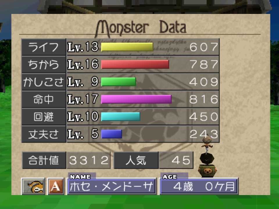 バジャール育成 後編 Mf2が好きなだけ 楽天ブログ