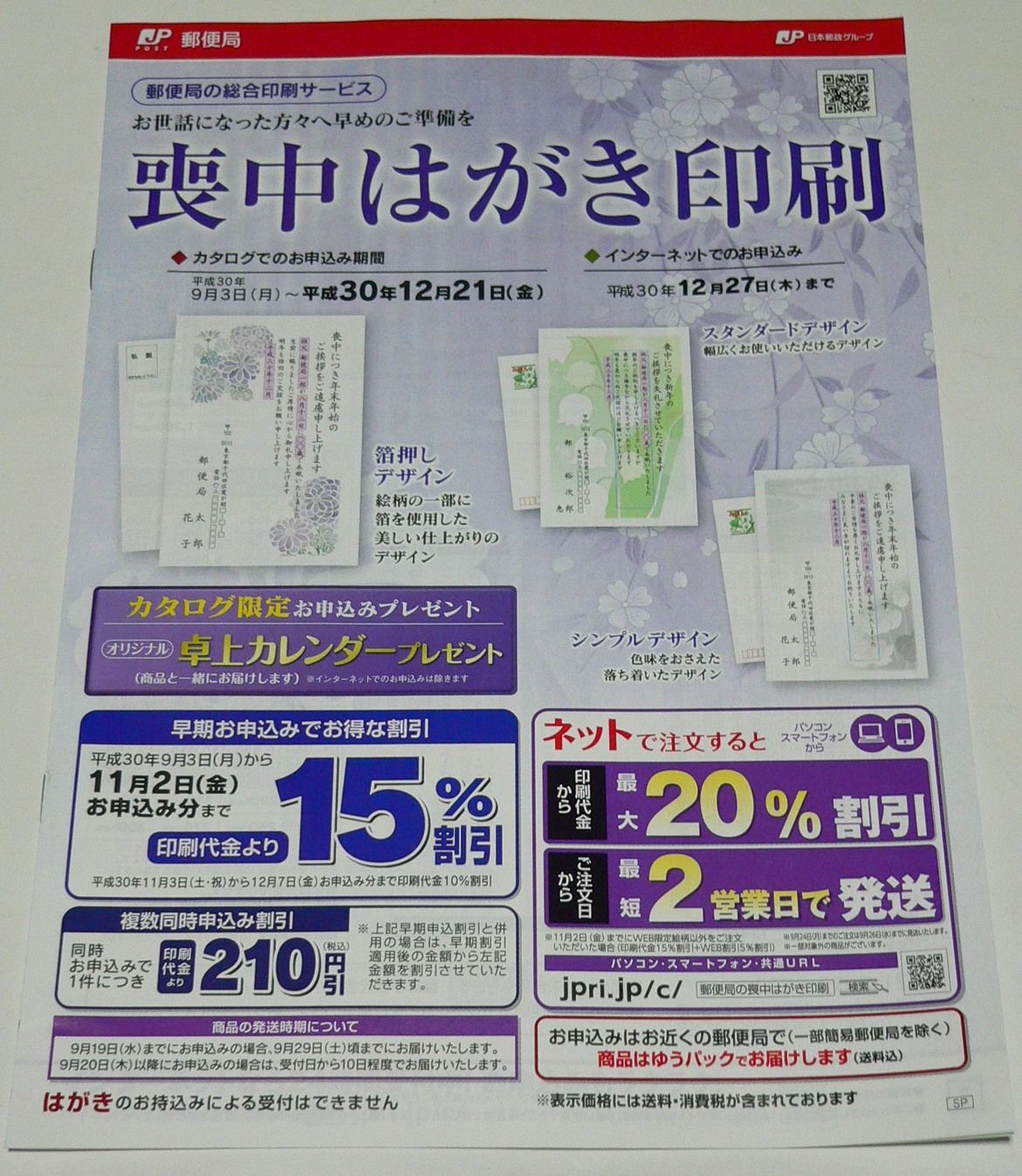 練習 商研で年賀状印刷のアルバイトをしてみたらこんな感じだった 笑 楽天ブログ