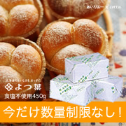 バター無制限.jpg