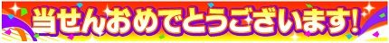 congratulations.yahoo