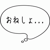 おねしょ・・・.gif