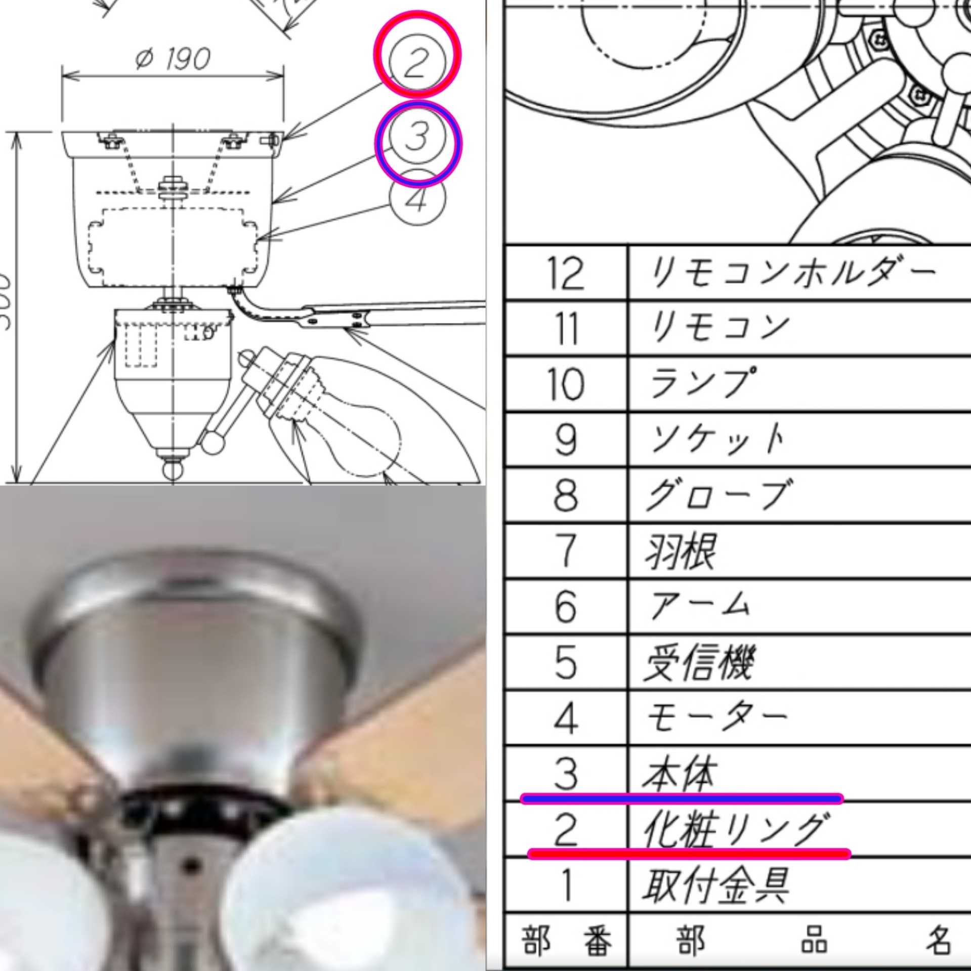 ODELICのシーリングファンライトを分解した | つれづれいくよ - 楽天ブログ