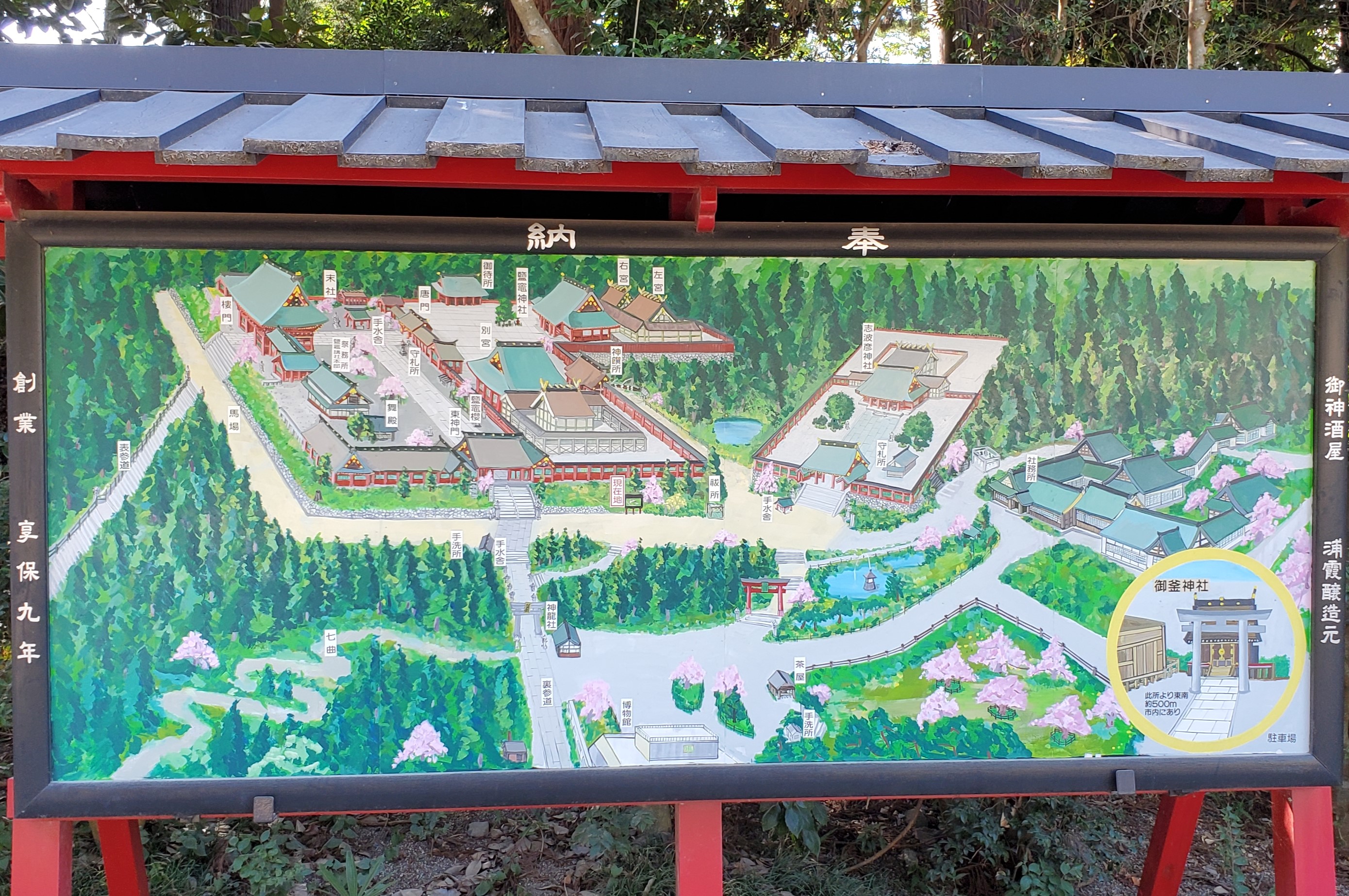 塩竈市：志波彦神社・鹽竈神社 二社で一つの陸奥國一之宮 | おんかみの