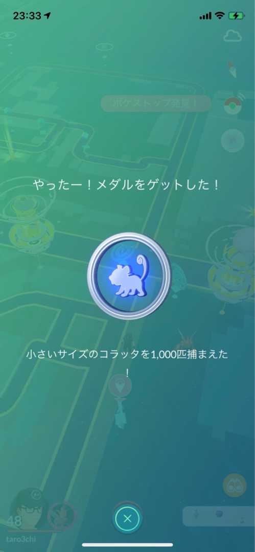 ポケモンgo の記事一覧 たろさん70のブログ 楽天ブログ