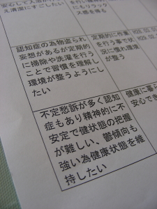2016-02-26kaigo.JPG