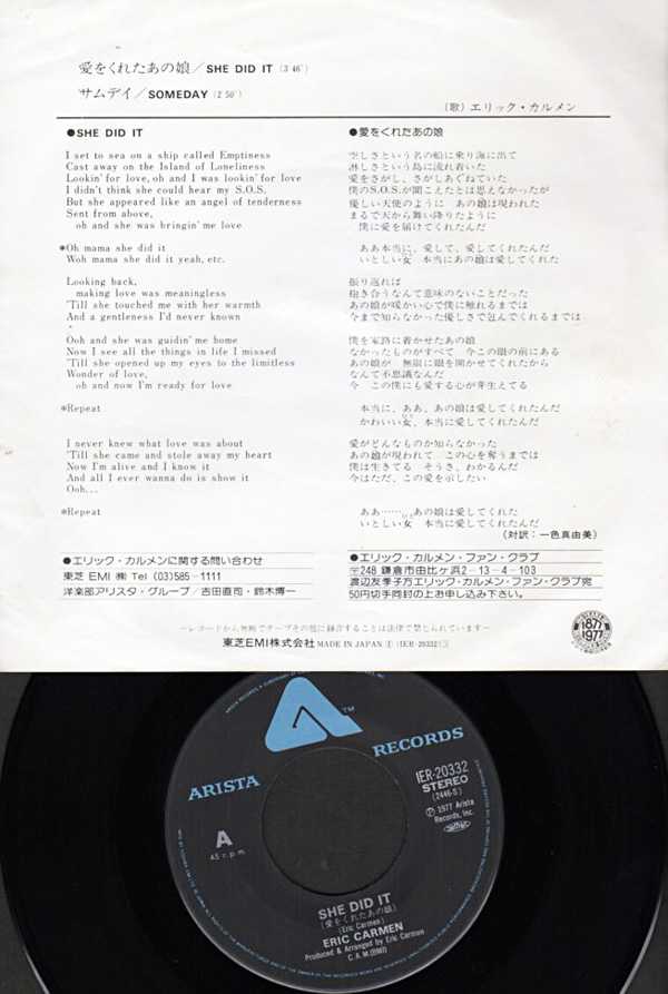 エリック・カルメン LP 名盤 1977年盤 d949y96 エリック・カルメン ERIC CARMEN ベスト・オブ・エリック・カルメン