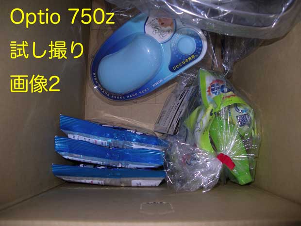 750テスト2.jpg