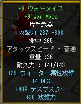 インペリアルアイテム4