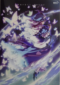 東方381