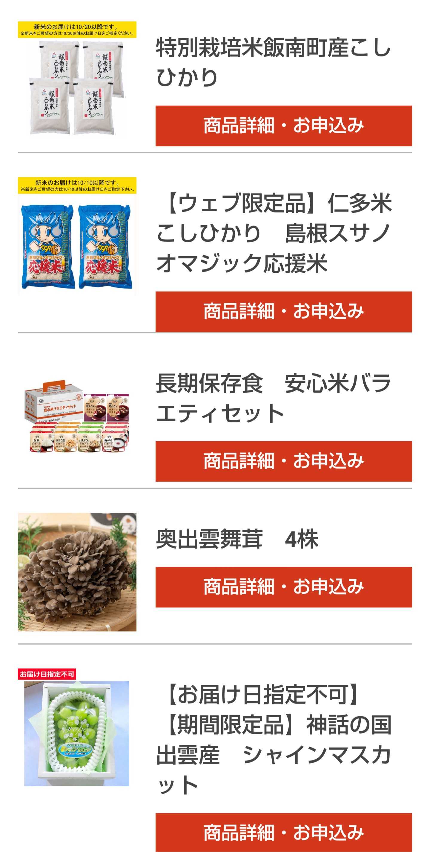 山陰合同銀行から シャインマスカット600g うさこの株主優待と株主総会日記 楽天ブログ