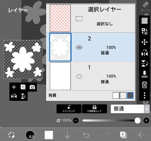 旧版 アイビスペイント ゐくの勉強レポート クリッピング 作業効率と表現の幅がアップ きらら 別館 一人暮らしお役立ち情報まとめ 中心 時々イラスト ブログ 楽天ブログ