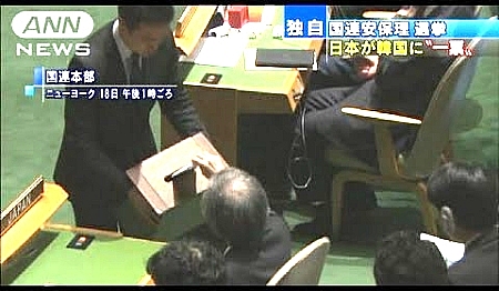 日本は韓国に投票…国連安保理非常任理事国選挙.jpg