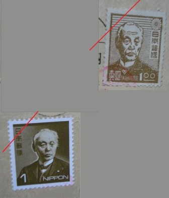 新旧　１円切手