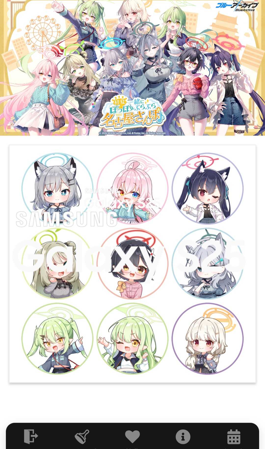 推し旅】ブルーアーカイブ ～初夏ぽっぽー、一緒にぶらぶら 名古屋