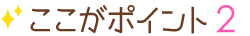 point01-02