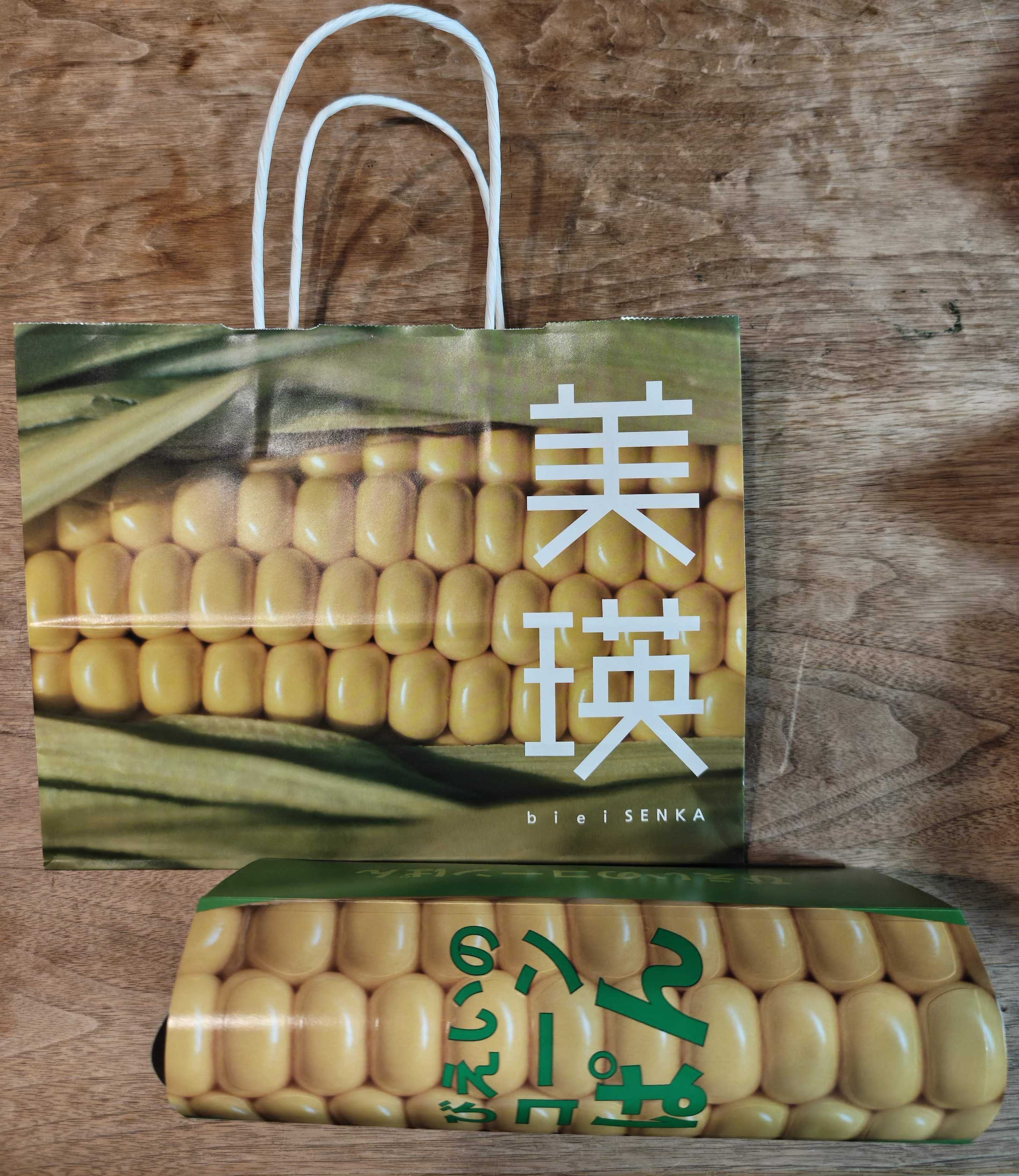 北海道土産　美瑛選果　びえいのコーンぱん　紙袋と箱