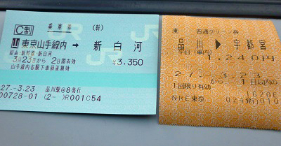 ticket