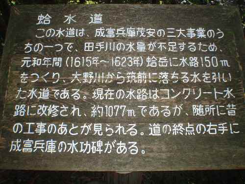P818蛤水道案内板.jpg