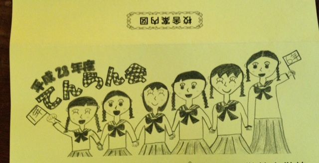 小学校の展覧会は盛り沢山 チャチャコママ 楽天ブログ