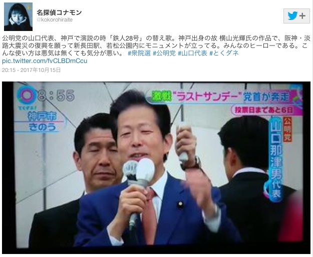 公明党山口代表.jpg