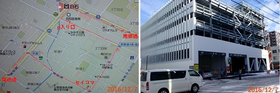 １２／７駐車場までが大変.jpg