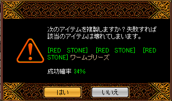 RedStone 15.05.27[00].png