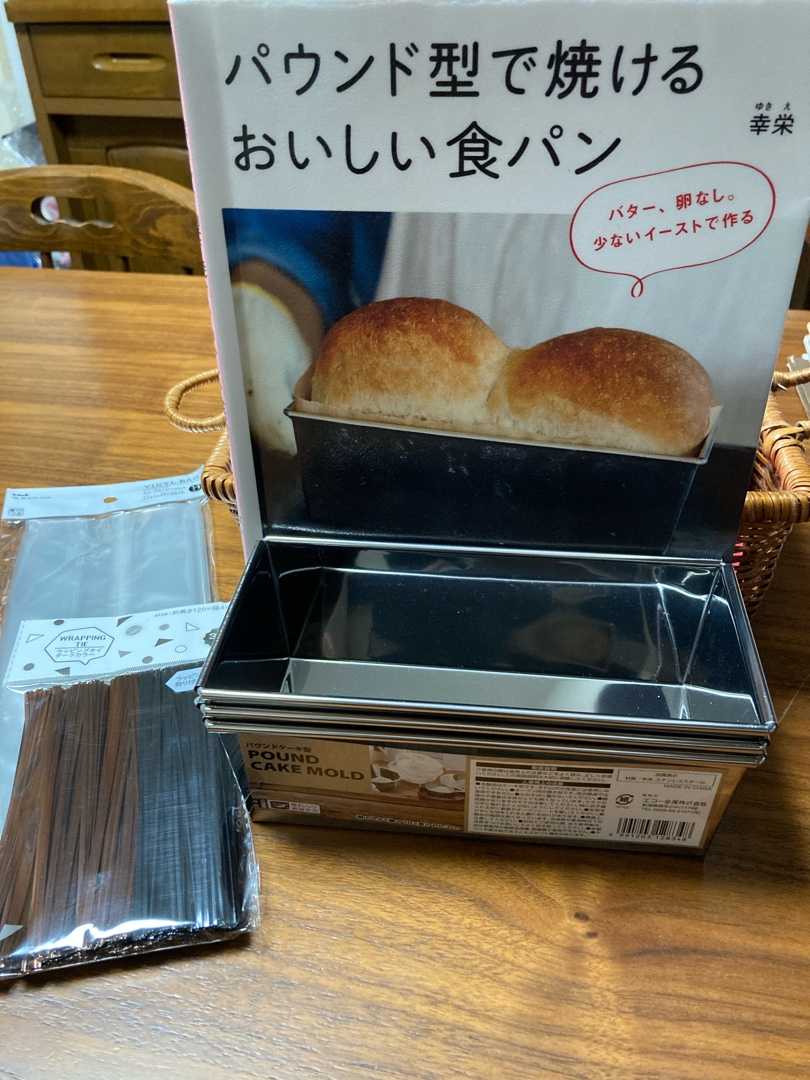 セリアでバウンドケーキ型を買う 暮らしときどき手づくり 楽天ブログ