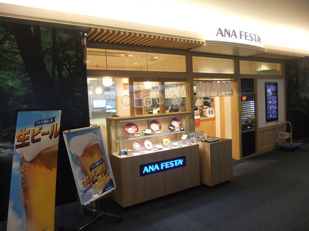 羽田52番ゲートフードショップ＠羽田空港Ｔ２