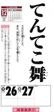 26-27)てんてこ舞18.jpg