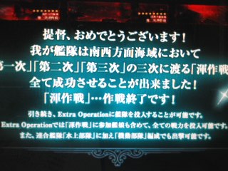 sakusenkanryou