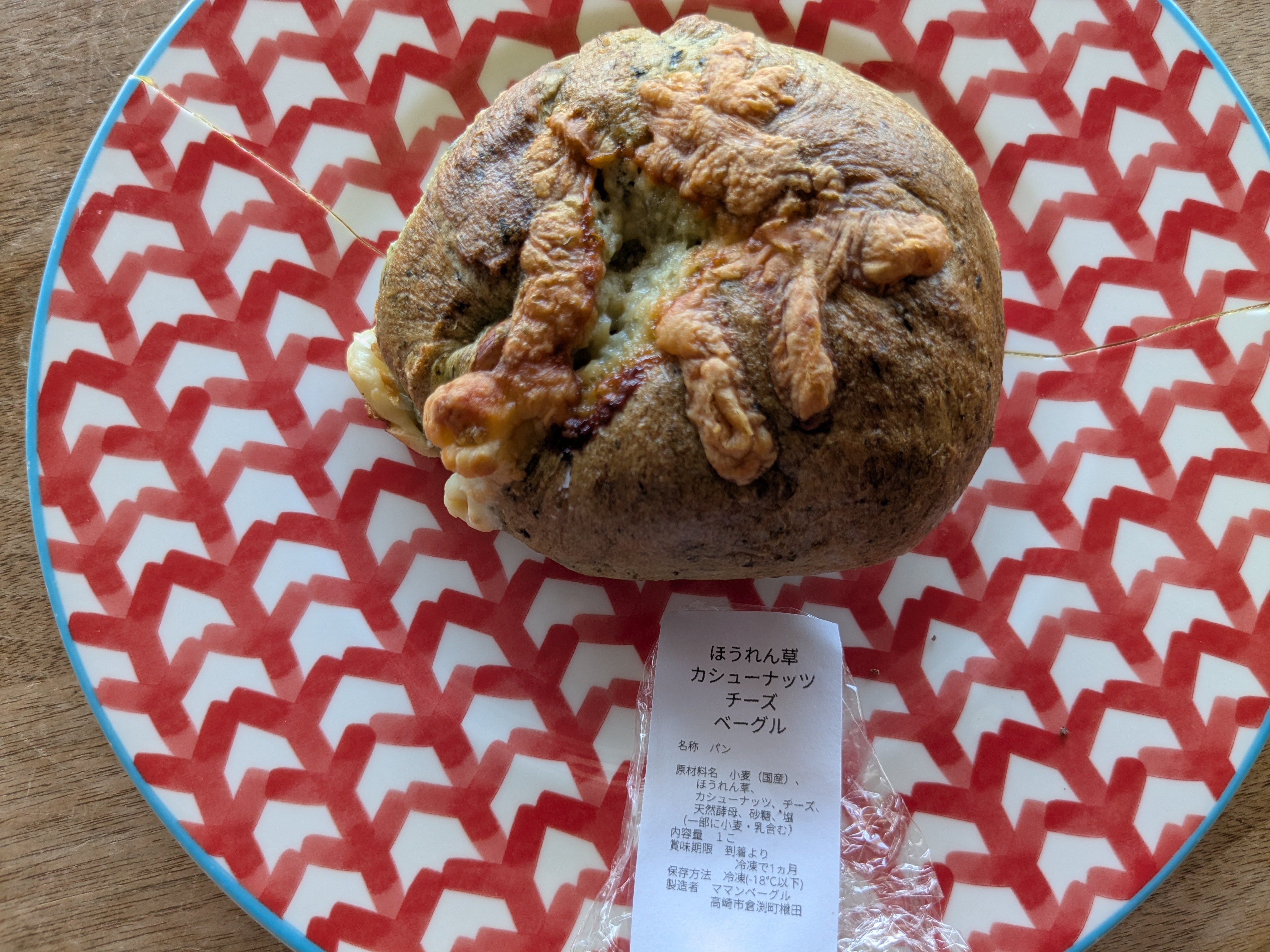 群馬県高崎市ベーグル専門店　ママンベーグル　通販　ほうれん草カシューナッツチーズベーグル