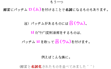 用言も名詞化２.png