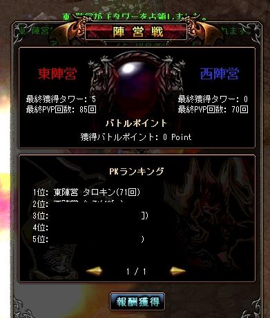 1位だ(∩´∀｀)∩ﾜｰｲ.JPG