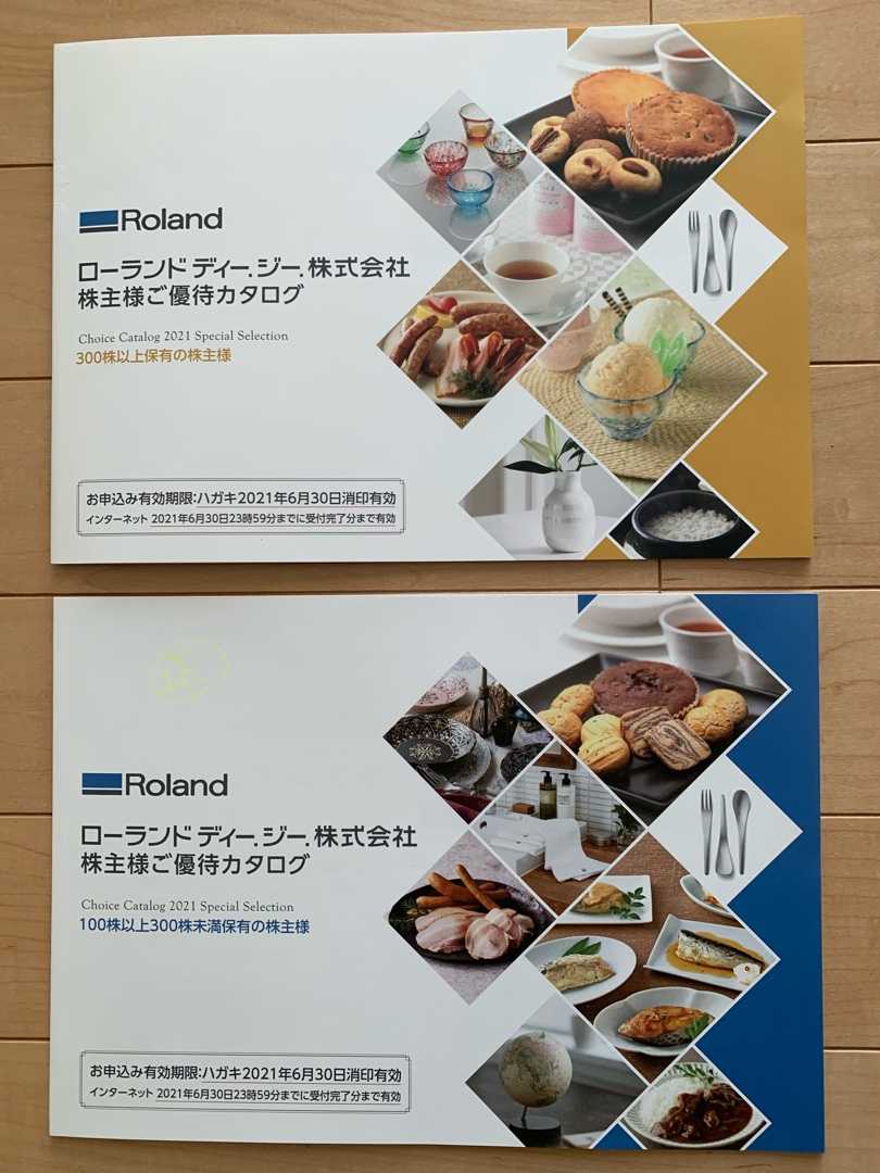 ローランド ディー.ジー2種類のカタログが届きました つうた123のブログ〜温泉 優待など 楽天ブログ