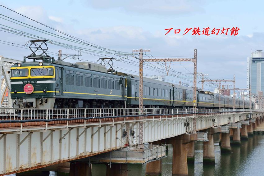 淀川鉄橋を渡るトワイライトエクスプレス