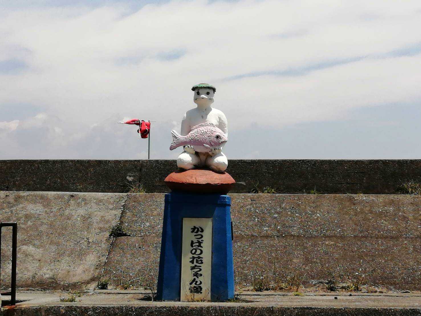 美浜のかっぱ伝説 | 晴れたらいいな♪ - 楽天ブログ