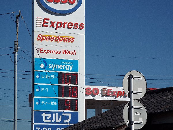 gasolindai.JPG