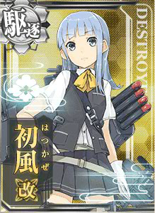 初風