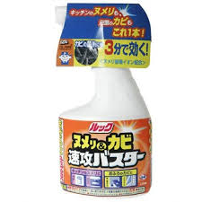 ヌメリ取り剤の例