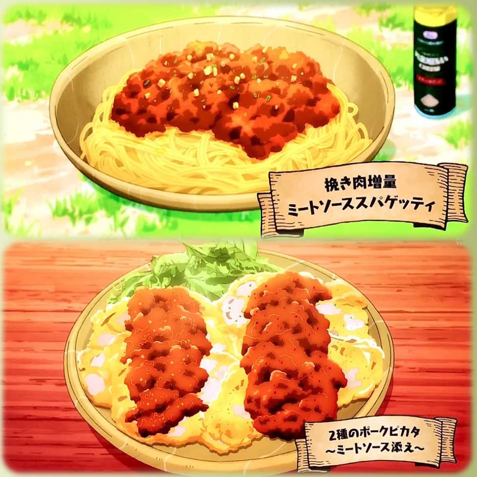 急にハードル上げてくる《とんでもスキルで異世界放浪メシ再現飯》 | 犬と旦那とIgA＋ニャン - 楽天ブログ