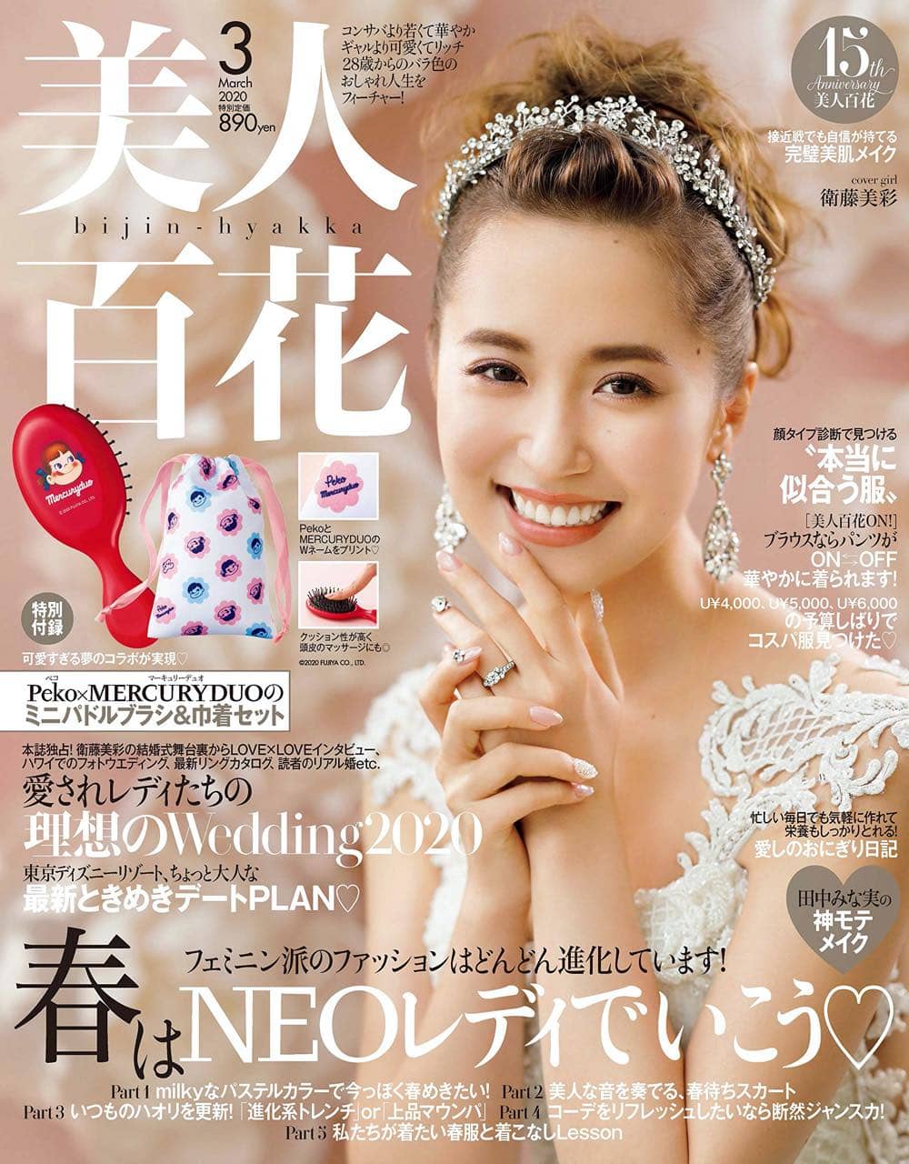 乃木坂46 - 乃木坂 衛藤美彩 ポスター 3枚 セット 乃木坂46 衛藤美彩 逃げ水 3枚セットコンプ - メルカリ